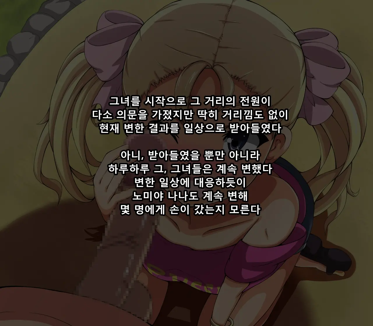 Sono Toki Sonogo No Hanashi